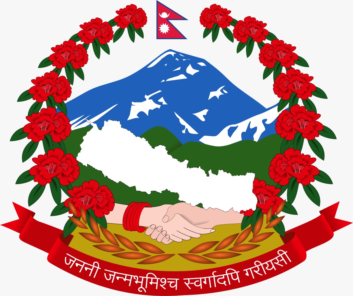 नेपालको प्रतीक चिन्ह